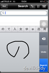 write_midori