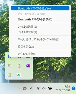 ambieワイヤレスイヤホンとWindows11をペアリング