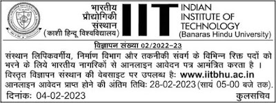 IIT BHU Non Faculty Recruitment 2023 for Various Positions of Group A,B and C Level