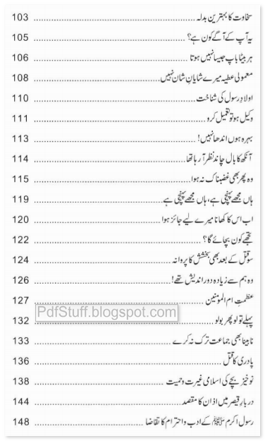 Contents of the Urdu book Sunehray Huroof by Abdul Malik Mujahid