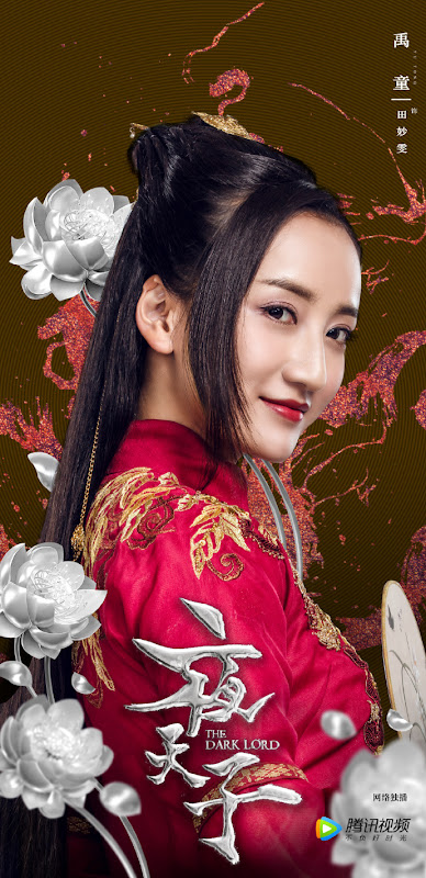 The Dark Lord China Web Drama