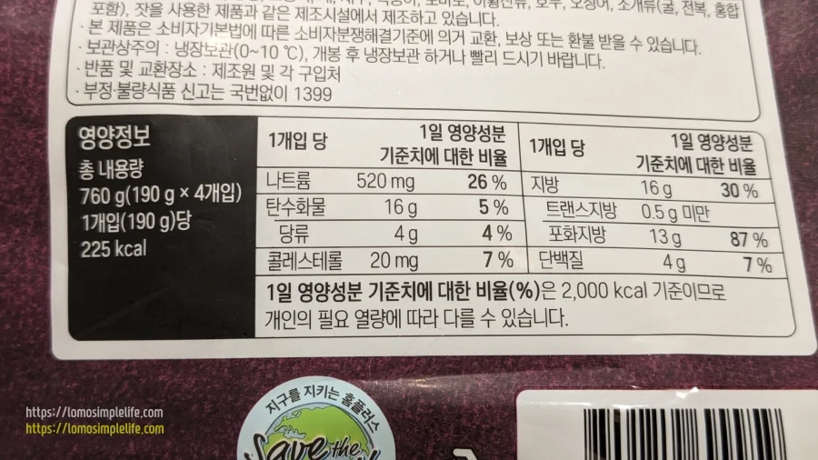 홈플러스 시그니처 베이컨 포테이토 스프, Homeplus Signature Bacon Potato Soup, 홈플러스, homeplus, 혼밥혼술, Eating Alone, 홈플러스 스프 추천