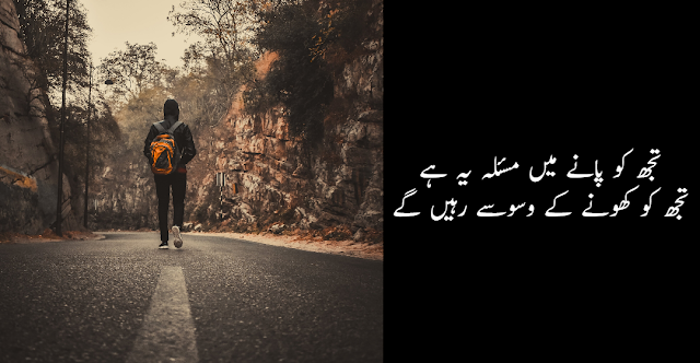 2 line urdu shayari sad