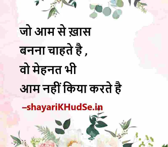 whatsapp hindi status photo, whatsapp status good morning quotes in hindi download, whatsapp hindi status images good morning quotes