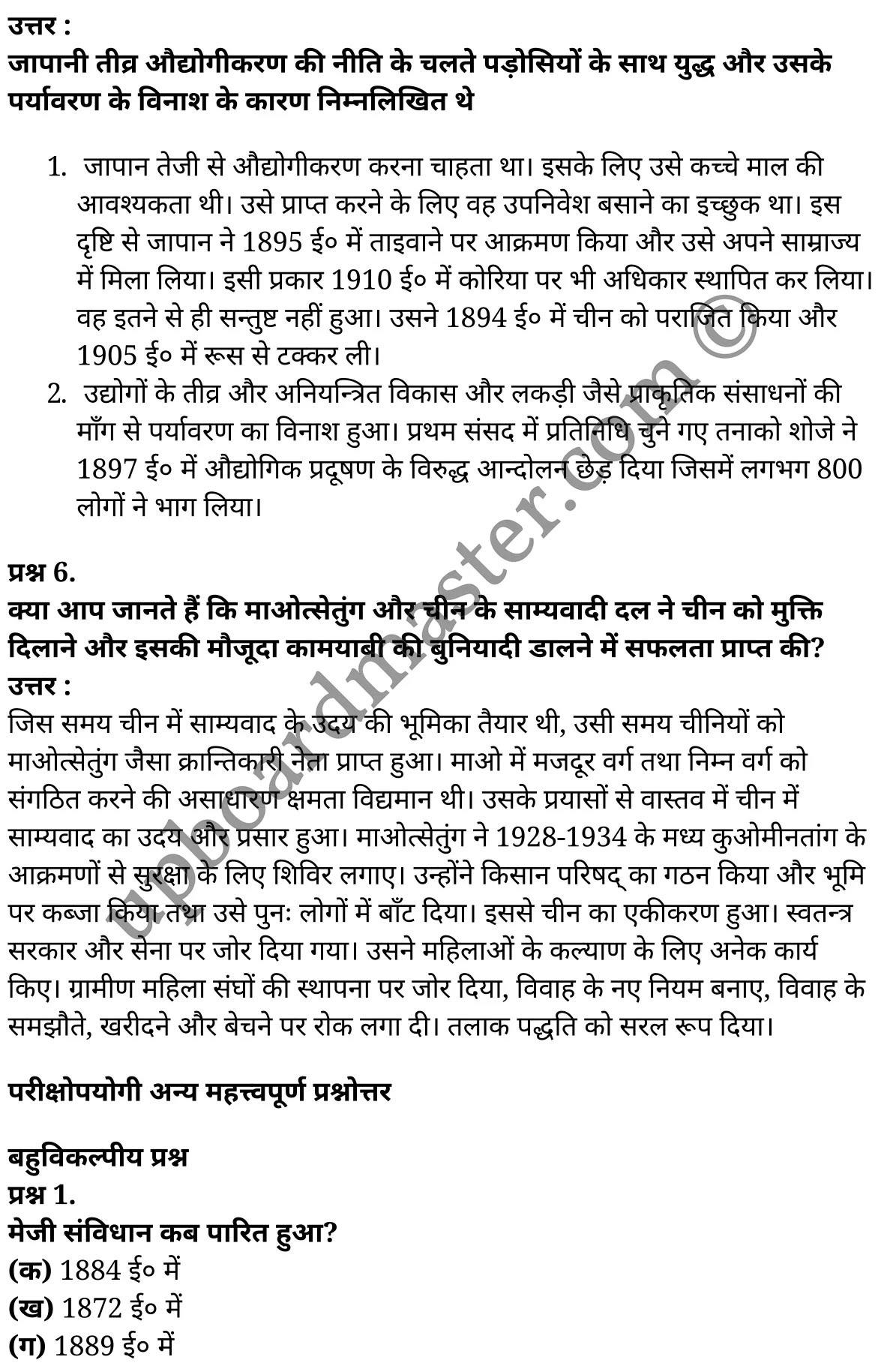 कक्षा 11 इतिहास  विश्व इतिहास में विषय-वस्तु अध्याय 11  के नोट्स  हिंदी में एनसीईआरटी समाधान,   class 11 history chapter 11,  class 11 history chapter 11 ncert solutions in history,  class 11 history chapter 11 notes in hindi,  class 11 history chapter 11 question answer,  class 11 history chapter 11 notes,  class 11 history chapter 11 class 11 history  chapter 11 in  hindi,   class 11 history chapter 11 important questions in  hindi,  class 11 history hindi  chapter 11 notes in hindi,   class 11 history  chapter 11 test,  class 11 history  chapter 11 class 11 history  chapter 11 pdf,  class 11 history  chapter 11 notes pdf,  class 11 history  chapter 11 exercise solutions,  class 11 history  chapter 11, class 11 history  chapter 11 notes study rankers,  class 11 history  chapter 11 notes,  class 11 history hindi  chapter 11 notes,   class 11 history   chapter 11  class 11  notes pdf,  class 11 history  chapter 11 class 11  notes  ncert,  class 11 history  chapter 11 class 11 pdf,  class 11 history  chapter 11  book,  class 11 history  chapter 11 quiz class 11  ,     11  th class 11 history chapter 11    book up board,   up board 11  th class 11 history chapter 11 notes,  class 11 history  Themes in World History chapter 11,  class 11 history  Themes in World History chapter 11 ncert solutions in history,  class 11 history  Themes in World History chapter 11 notes in hindi,  class 11 history  Themes in World History chapter 11 question answer,  class 11 history  Themes in World History  chapter 11 notes,  class 11 history  Themes in World History  chapter 11 class 11 history  chapter 11 in  hindi,   class 11 history  Themes in World History chapter 11 important questions in  hindi,  class 11 history  Themes in World History  chapter 11 notes in hindi,   class 11 history  Themes in World History  chapter 11 test,  class 11 history  Themes in World History  chapter 11 class 11 history  chapter 11 pdf,  class 11 history  Themes in World History chapter 11 notes pdf,  class 11 history  Themes in World History  chapter 11 exercise solutions,  class 11 history  Themes in World History  chapter 11, class 11 history  Themes in World History  chapter 11 notes study rankers,  class 11 history  Themes in World History  chapter 11 notes,  class 11 history  Themes in World History  chapter 11 notes,   class 11 history  Themes in World History chapter 11  class 11  notes pdf,  class 11 history  Themes in World History  chapter 11 class 11  notes  ncert,  class 11 history  Themes in World History  chapter 11 class 11 pdf,  class 11 history  Themes in World History chapter 11  book,  class 11 history  Themes in World History chapter 11 quiz class 11  ,     11  th class 11 history  Themes in World History chapter 11    book up board,   up board 11  th class 11 history  Themes in World History chapter 11 notes,   कक्षा 11 इतिहास अध्याय 11 , कक्षा 11 इतिहास, कक्षा 11 इतिहास अध्याय 11  के नोट्स हिंदी में, कक्षा 11 का इतिहास अध्याय 11 का प्रश्न उत्तर, कक्षा 11 इतिहास अध्याय 11  के नोट्स, 11 कक्षा इतिहास 11  हिंदी में,कक्षा 11 इतिहास अध्याय 11  हिंदी में, कक्षा 11 इतिहास अध्याय 11  महत्वपूर्ण प्रश्न हिंदी में,कक्षा 11 इतिहास  हिंदी के नोट्स  हिंदी में,इतिहास हिंदी  कक्षा 11 नोट्स pdf,   इतिहास हिंदी  कक्षा 11 नोट्स 2021 ncert,  इतिहास हिंदी  कक्षा 11 pdf,  इतिहास हिंदी  पुस्तक,  इतिहास हिंदी की बुक,  इतिहास हिंदी  प्रश्नोत्तरी class 11 , 11   वीं इतिहास  पुस्तक up board,  बिहार बोर्ड 11  पुस्तक वीं इतिहास नोट्स,   इतिहास  कक्षा 11 नोट्स 2021 ncert,  इतिहास  कक्षा 11 pdf,  इतिहास  पुस्तक,  इतिहास की बुक,  इतिहास  प्रश्नोत्तरी class 11,  कक्षा 11 इतिहास  विश्व इतिहास में विषय-वस्तु अध्याय 11 , कक्षा 11 इतिहास  विश्व इतिहास में विषय-वस्तु, कक्षा 11 इतिहास  विश्व इतिहास में विषय-वस्तु अध्याय 11  के नोट्स हिंदी में, कक्षा 11 का इतिहास  विश्व इतिहास में विषय-वस्तु अध्याय 11 का प्रश्न उत्तर, कक्षा 11 इतिहास  विश्व इतिहास में विषय-वस्तु अध्याय 11  के नोट्स, 11 कक्षा इतिहास  विश्व इतिहास में विषय-वस्तु 11  हिंदी में,कक्षा 11 इतिहास  विश्व इतिहास में विषय-वस्तु अध्याय 11  हिंदी में, कक्षा 11 इतिहास  विश्व इतिहास में विषय-वस्तु अध्याय 11  महत्वपूर्ण प्रश्न हिंदी में,कक्षा 11 इतिहास  विश्व इतिहास में विषय-वस्तु  हिंदी के नोट्स  हिंदी में,इतिहास  विश्व इतिहास में विषय-वस्तु हिंदी  कक्षा 11 नोट्स pdf,   इतिहास  विश्व इतिहास में विषय-वस्तु हिंदी  कक्षा 11 नोट्स 2021 ncert,  इतिहास  विश्व इतिहास में विषय-वस्तु हिंदी  कक्षा 11 pdf,  इतिहास  विश्व इतिहास में विषय-वस्तु हिंदी  पुस्तक,  इतिहास  विश्व इतिहास में विषय-वस्तु हिंदी की बुक,  इतिहास  विश्व इतिहास में विषय-वस्तु हिंदी  प्रश्नोत्तरी class 11 , 11   वीं इतिहास  विश्व इतिहास में विषय-वस्तु  पुस्तक up board,  बिहार बोर्ड 11  पुस्तक वीं इतिहास नोट्स,   इतिहास  विश्व इतिहास में विषय-वस्तु  कक्षा 11 नोट्स 2021 ncert,  इतिहास  विश्व इतिहास में विषय-वस्तु  कक्षा 11 pdf,  इतिहास  विश्व इतिहास में विषय-वस्तु  पुस्तक,  इतिहास  विश्व इतिहास में विषय-वस्तु की बुक,  इतिहास  विश्व इतिहास में विषय-वस्तु  प्रश्नोत्तरी class 11,   11th history   book in hindi, 11th history notes in hindi, cbse books for class 11  , cbse books in hindi, cbse ncert books, class 11   history   notes in hindi,  class 11 history hindi ncert solutions, history 2020, history  2021,