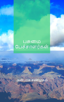 படம்