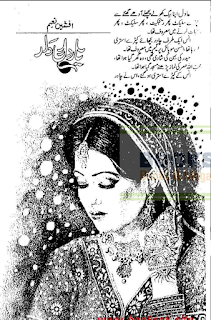  Yaar Dildaar by Afsheen Naeem Online Reading