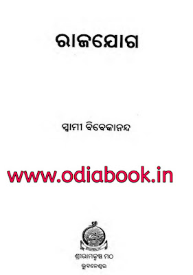 Raja Yoga Odia Book Pdf Download