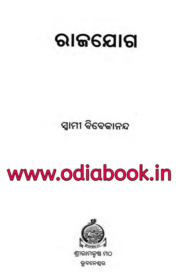 RAJA YOGA ODIA BOOK PDF DOWNLOAD