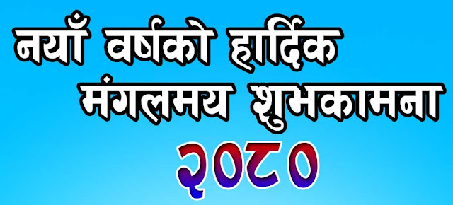 Nepali new year 2080 Photos  Happy New Year 2080 Image