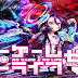 SELECTA VISIÓN LICENCIA "NO GAME, NO LIFE -ZERO-" 