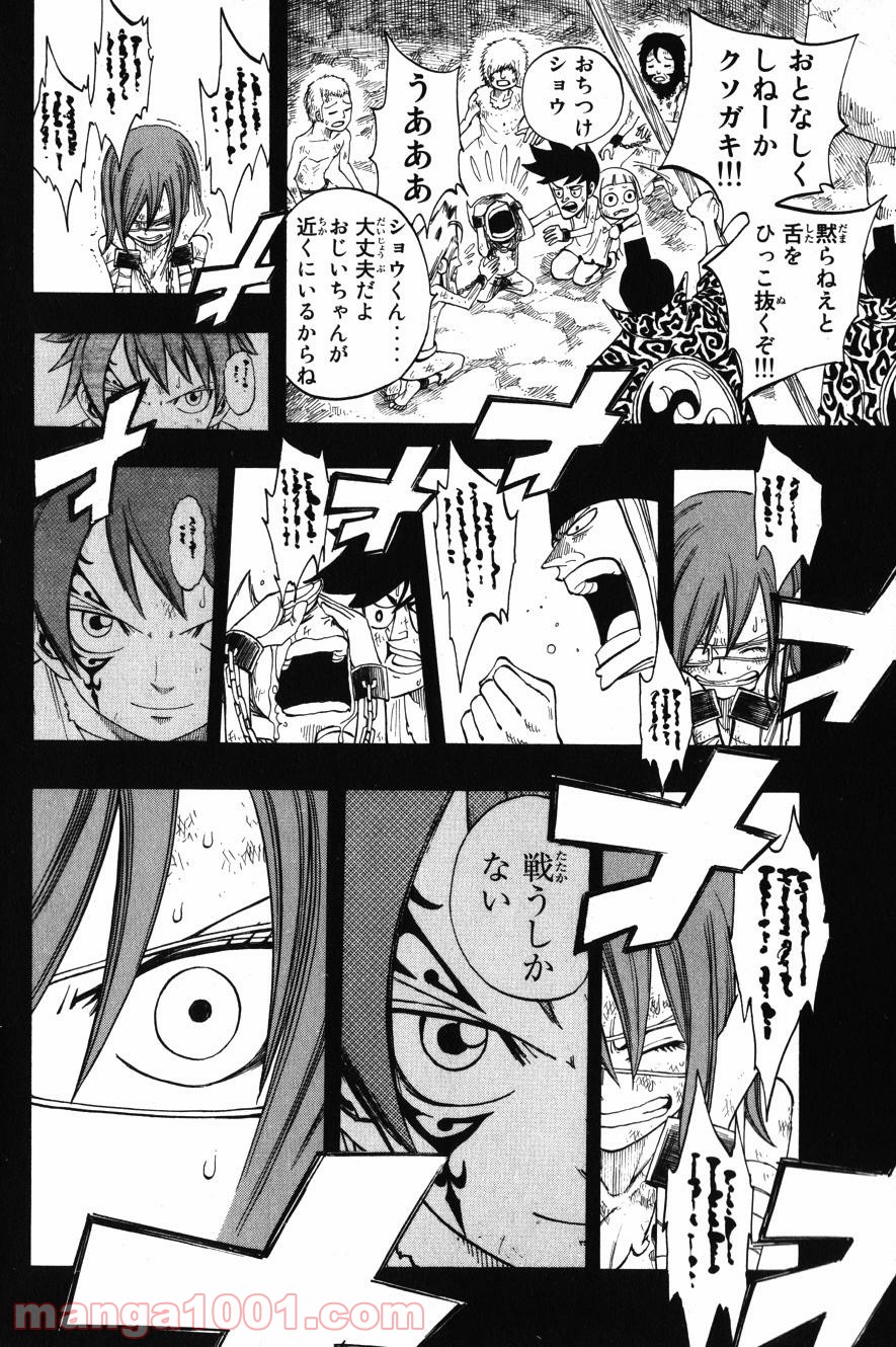 フェアリーテイル Raw 第80話 Manga Raw