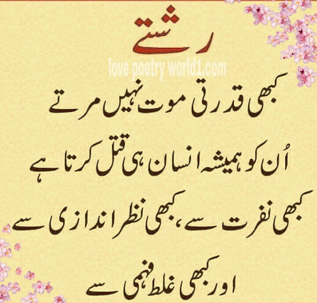 quotes,aqwal e zaren,deep quotes-love quotes-motivational quotes- love poetry world-love poetry-poetry about love-urdu shayari-love poetry world-urdu poetry-poetry in hindi-poetry in inglish-poetry for love-muhabat -shayari-ashiq۔Love Poetry۔love poetry deep۔ love poetry classic, Love Poetry book۔ Love Poetry in urdu۔ Love Poetry in english۔ Love Poetry pics۔Love Poetry collection۔-Love Poetry background۔  love poetry- -love poetry for wife- love poetry best- -love poetry for husband- love poetry classic- poetry about love- love poetry in urdu- love poetry in english- love poetry images- -love poetry about rain- -love poetry collection- -love poetry pics- -love poetry boy- -love poetry background- love poetry 4 lines- -love poetry contest- -love poetry by ghalib- -love poetry sms- love poetry 2 lines- -love poetry for husband in urdu- love poetry- competition- love poetry ,about eyes, ,love poetry barish, ,love poetry allama iqbal, -love poetry 2018, ,love poetry cheesecake, ,muse of love poetry,crossword clue, ,love poetry by iqbal, ,love poetry in urdu,2 lines, ,love poetry couple, ,love poetry 2 lines ,english, love poetry,by wasi shah, ,love poetry,about eyes in urdu- ,love poetry copy paste, love poetry status, love poetry bewafa,poetry with love,love poetry best,poetry for love,