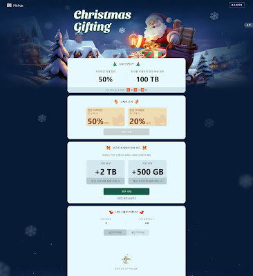 PikPak, Christmas Event