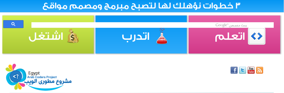 موقع عربي لتعليم لغة البرمجة من البداية حتى الاحتراف