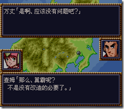 WGF第四次0.98漢化版462