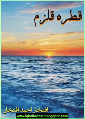 Qatra Qulzam PDF Iftikhar Ahmed