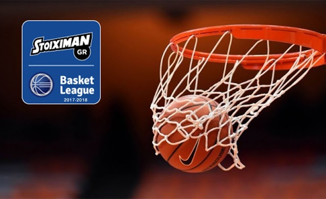 BASKET LEAGUE: Πρόγραμμα και αποτελέσματα 2017-2018