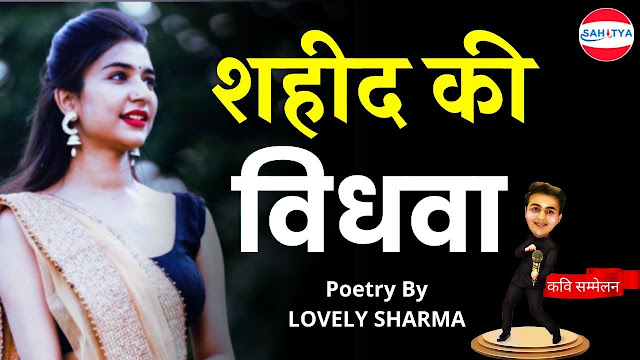 Naari Tum Shakti Ho by Lovely Sharma