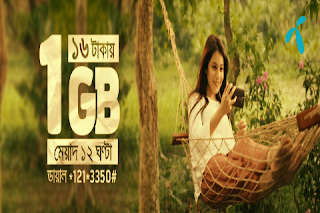 Grameenphone 1GB Internet at 16 Tk