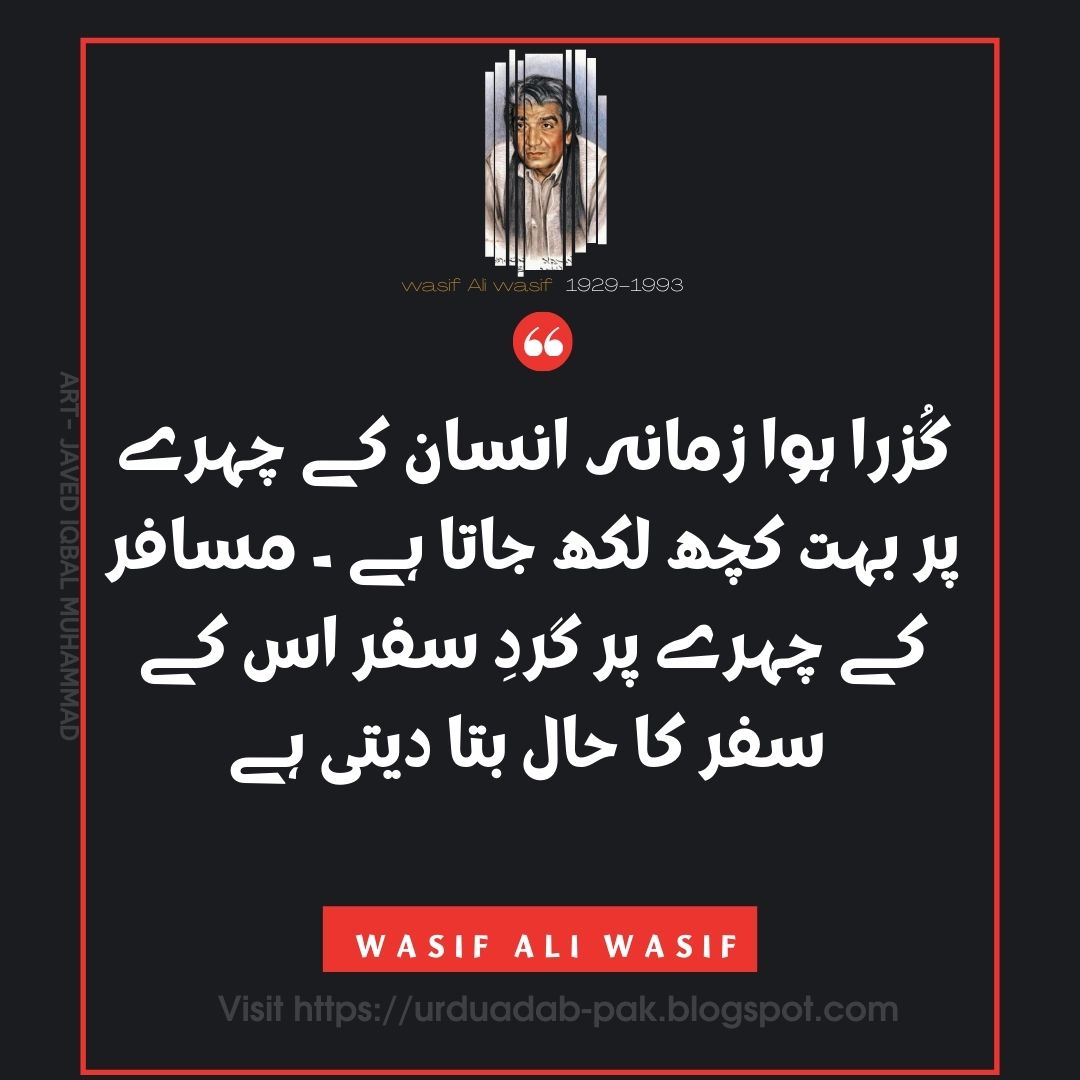 Best Wasif Ali Wasif Urdu Quotes | Wasif Ali wasif quotes for Facebook | wasif Ali wasif quotes about success | Motivational Quotes | wasif Ali wasif Motivational Quotes |wasif Ali wasif quotes for WhatsApp | wasif Ali wasif Quotes for Instagram | wasif Ali wasif Sufi quotes | wasif ali wasif quotes images | wasif Ali Wasif quotes in Hindi | wasif Ali wasif Quotes in English