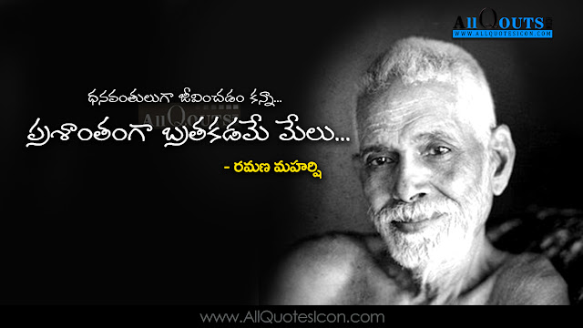 Ramana-Maharshi-Telugu-quotes-images-best-inspiration-life-Quotesmotivation-thoughts-sayings-free