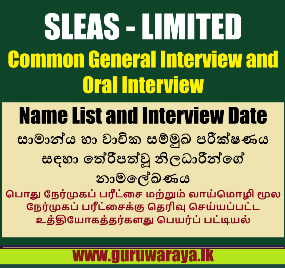 SLEAS (Limited)- Common Interview List
