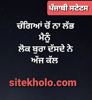 Punjabi whatsapp sttaus 2023 pic