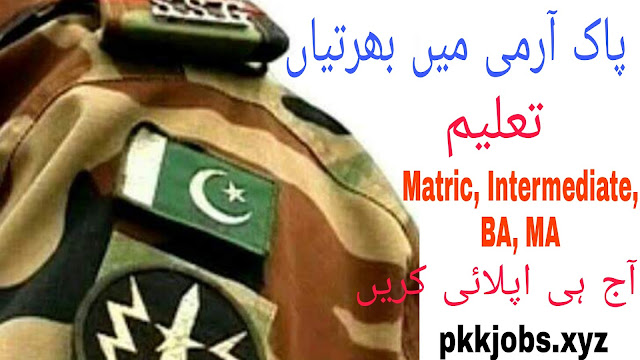 Pak Army jobs : Pakistan Army Ministry of Defense jobs 2022