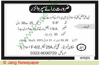 Supervisor Jobs In Islamabad Based Company 2013 ad published in Jang Newspaper on 27 June, 2013