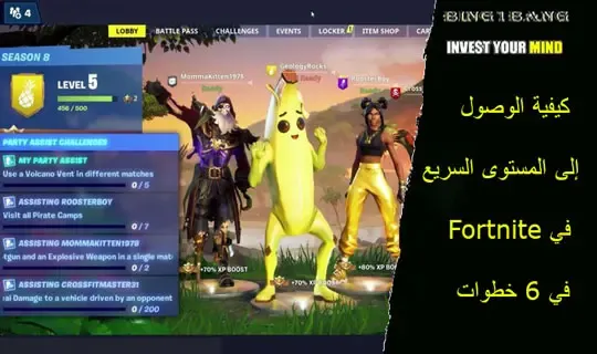 فورت نايت، فورت نايت بث مباشر، فورت، ضحك فورت نايت، ورع فورت نايت، طفل فورت نايت، فورت نايت جلد، ردة فعل فورت نايت، ليزر يد فورت نايت، قلتشات فورت نايت، تسريبات فورت نايت، اقوى طفل فورت نايت، ايم اسيست فورت نايت، اقوى لقطات فورت نايت، فورت نايت السكن السري، قلتش تختفي في فورت نايت، قلتش تحت الارض فورت نايت، دو عشوائي سعودي فورت نايت، فورت نايت التحديث الجديد، فورت نايت السيزون الجديد، فورت نايت تسريب حدث الموسم، لاعبين يد محترفين فورت نايت، ماب السيزون الاول فورت نايت