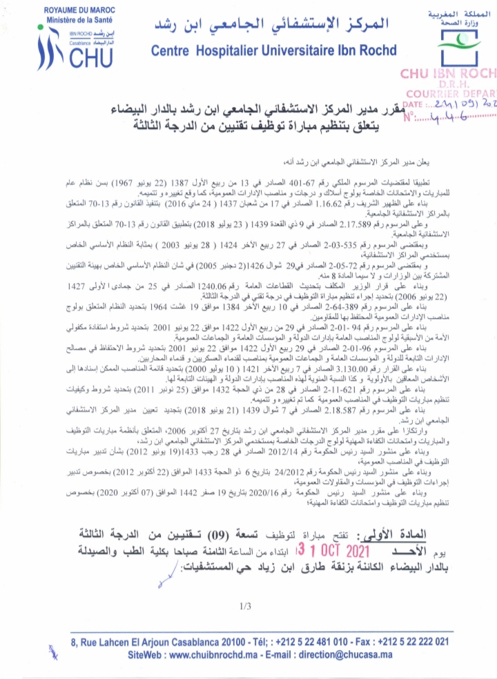 المركز الاستشفائي الجامعي ابن رشد بالدارالبيضاء: مباراة توظيف 9 تقنيين من الدرجة الثالثة آخر أجل هو 15 أكتوبر 2021