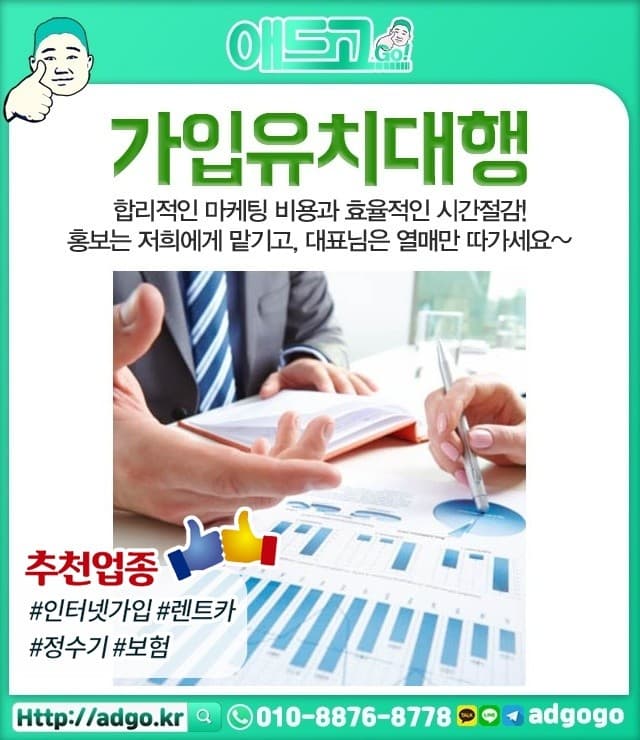 동구다음검색광고