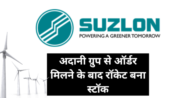 Suzlon Energy Latest News