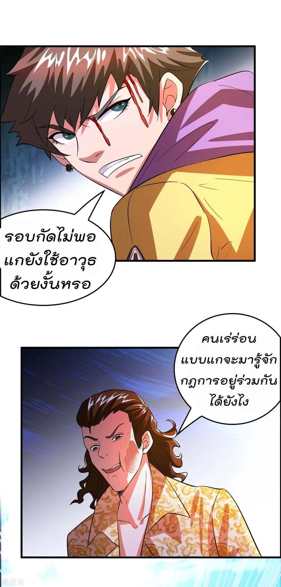 อ่าน Become God Merchant in The Other World ตอนที่ 4 หน้า 17 / 28