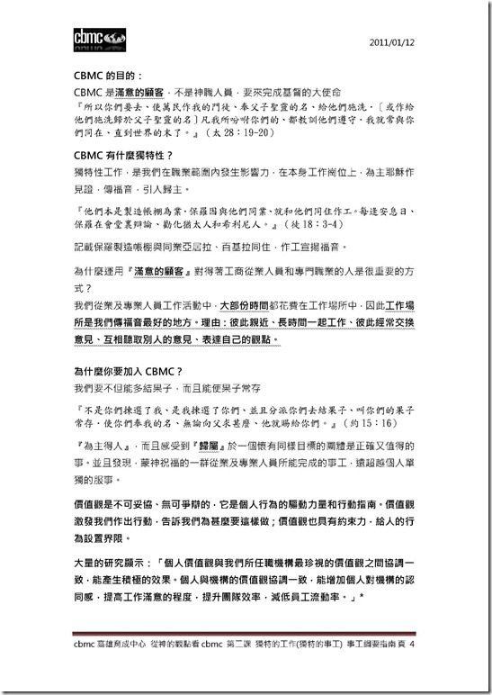 第二課 獨特的工作（獨特的事工）-排版_頁面_4