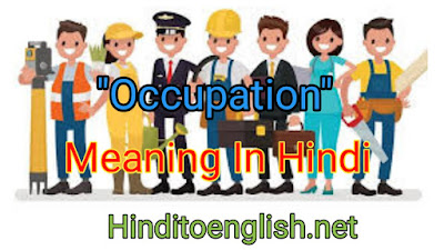 Occupation Meaning in Hindi