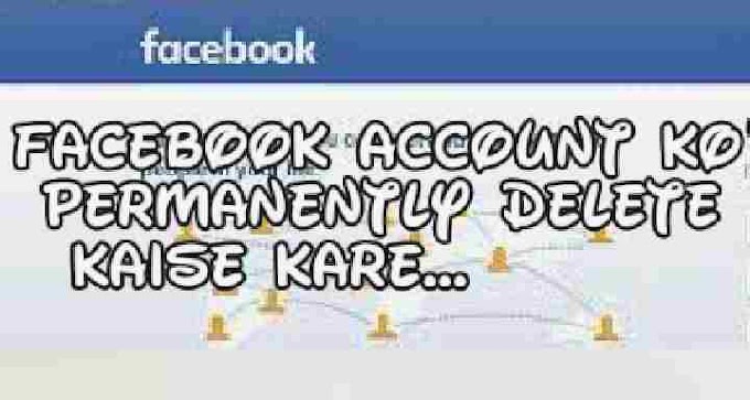 How To Delete Facebook Account.Facebook Account Ko Hamesa Ke Lye Delete Kaise Kare.