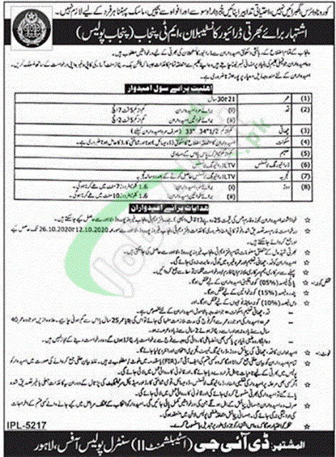 punjab-police-driver-constable-jobs-2020-application-form