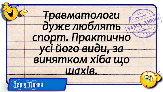 Смішні анекдоти українською