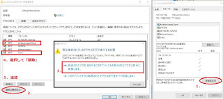 Windows10のファイルの権限を変更１
