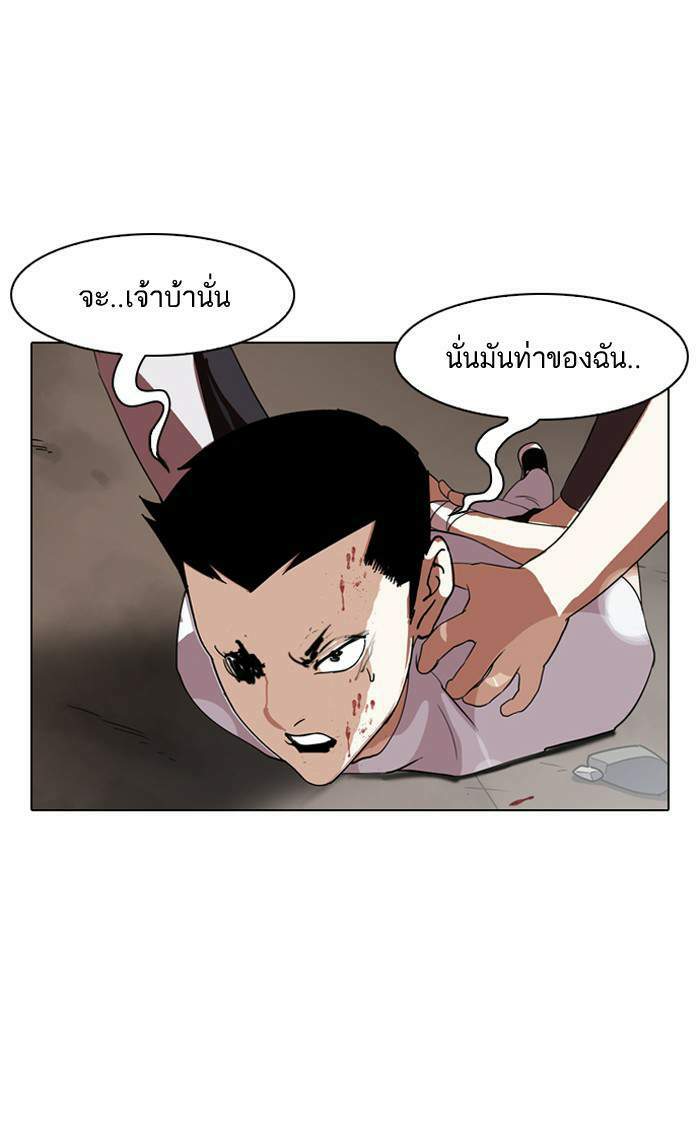 Lookism ตอนที่ 136