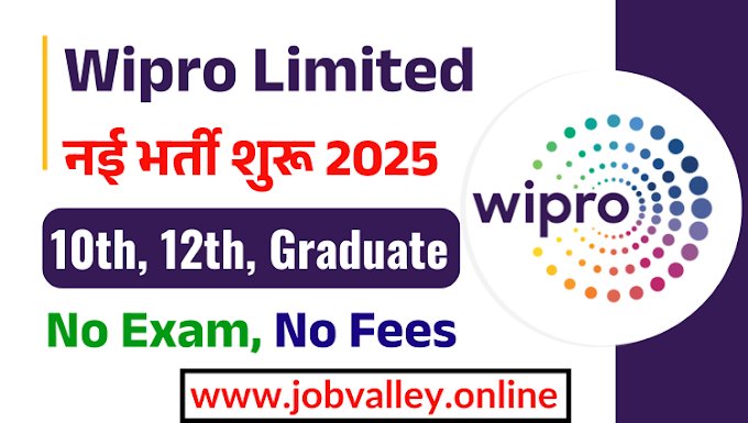 Wipro Recruitment 2025: भारतीय स्टेट बैंक में 11000 से ज्यादा नई भर्ती, कोई फीस नहीं, कोई परीक्षा नहीं, know eligibility and how to apply?