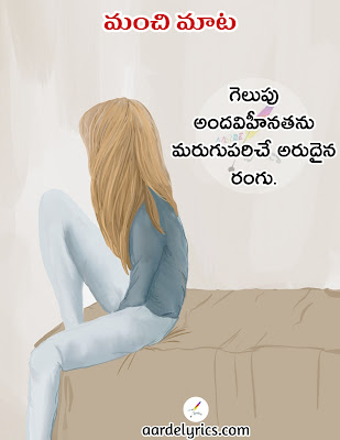 w year telugu quotes images, telugu quotes on pics, ontari telugu quotes images, how to write telugu quotes on images, telugu quotes on life images, telugu quotes on mother with images, images of telugu quotes, telugu quotes on life with images download, telugu quotes on wife with images, telugu quotes on life with images hd, s