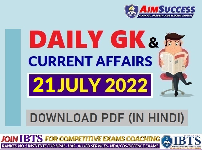 21 July 2022: Daily Current Affairs & GK Update (In Hindi & English)