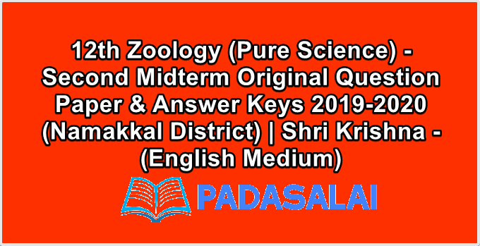 12th Zoology (Pure Science) - Second Midterm Original Question Paper & Answer Keys 2019-2020 (Namakkal District) | Shri Krishna - (English Medium)