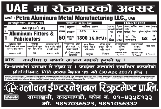 Jobs in UAE for Nepali, Salary Rs 36,495