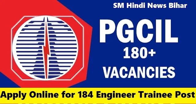 PGCIL Recruitment 2023; 184 इंजीनियर ट्रेनी पद के लिए ऑनलाइन आवेदन करें