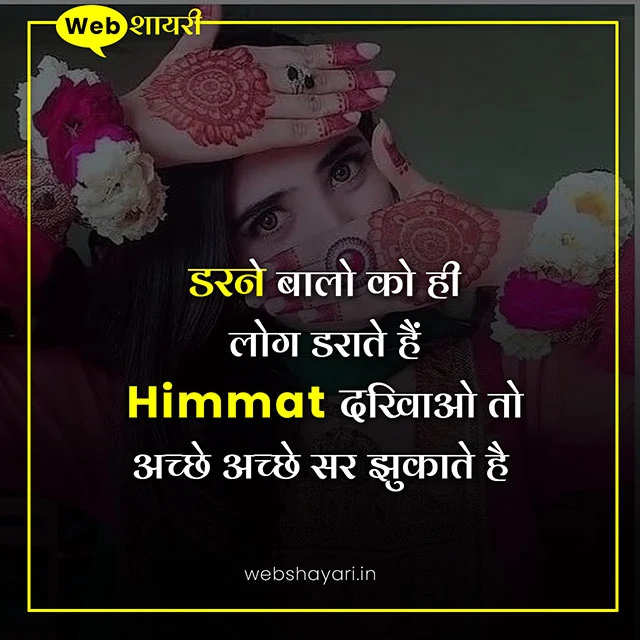 girls hindi shayari