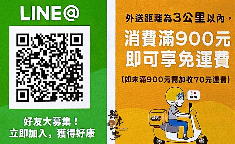 NENE CHICKEN 菜單MENU三峽北大店放大清晰版詳細分類資訊